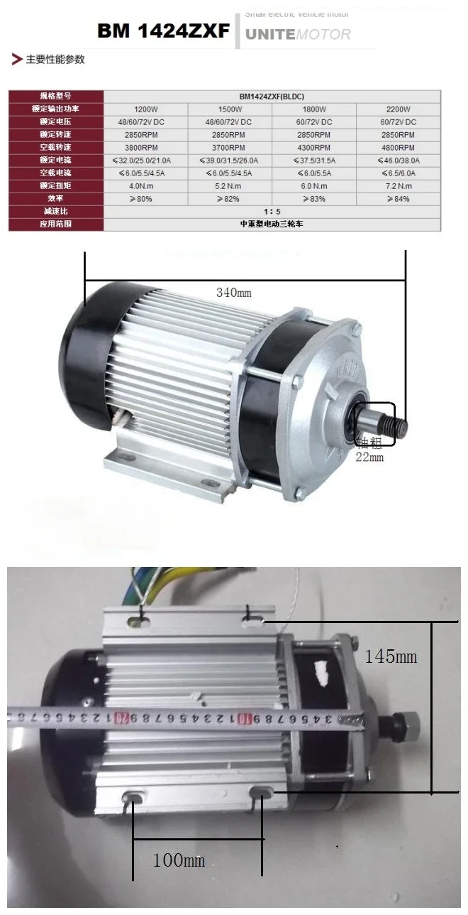 Permanent magnet DC brushless motor BM1424ZXF-1500W60V brushless middle motor for electric vehicle.