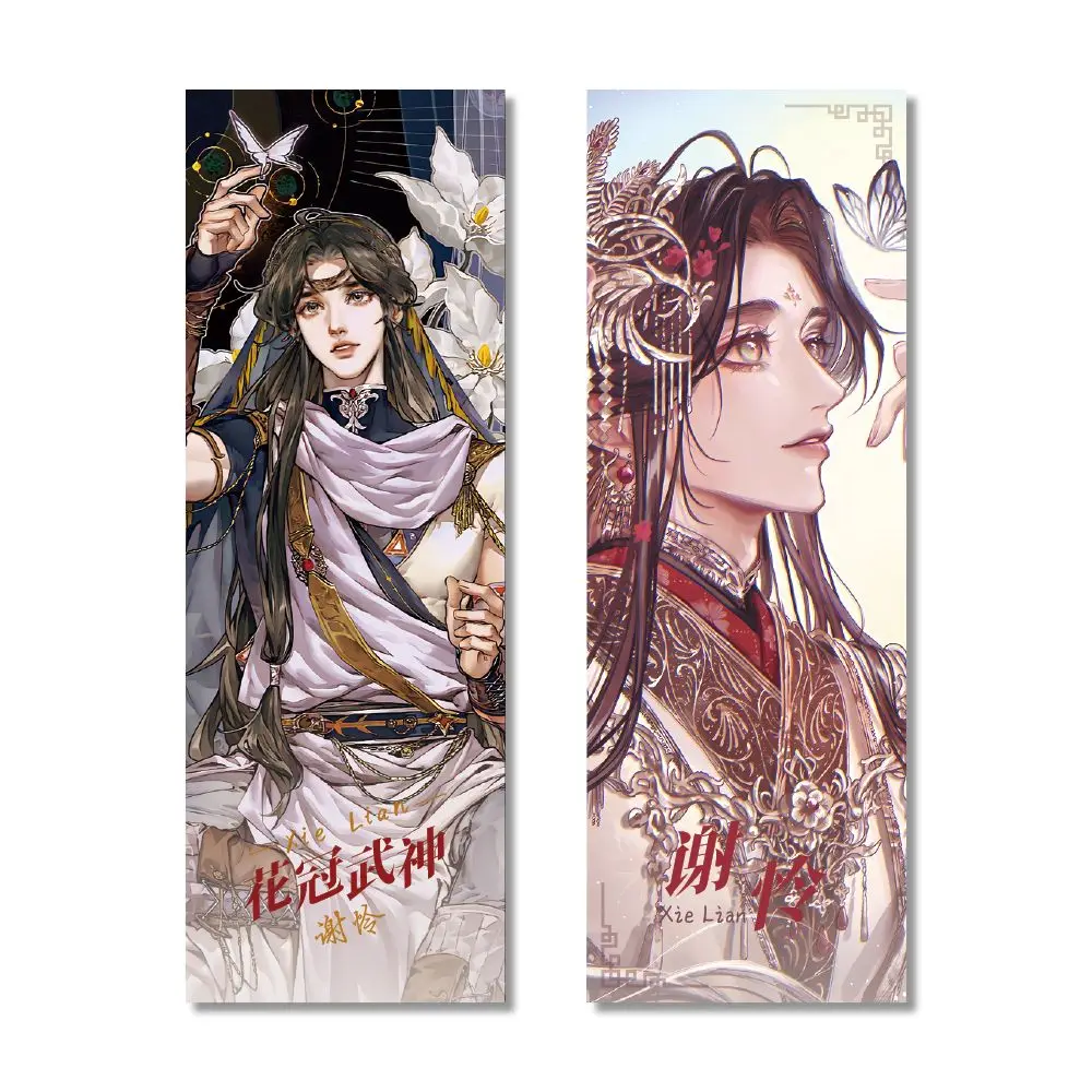 

Небесные официальные благословения Bestows вокруг, лазерный билет высокой четкости модели W+X, спасибо за свою любовь в Huacheng