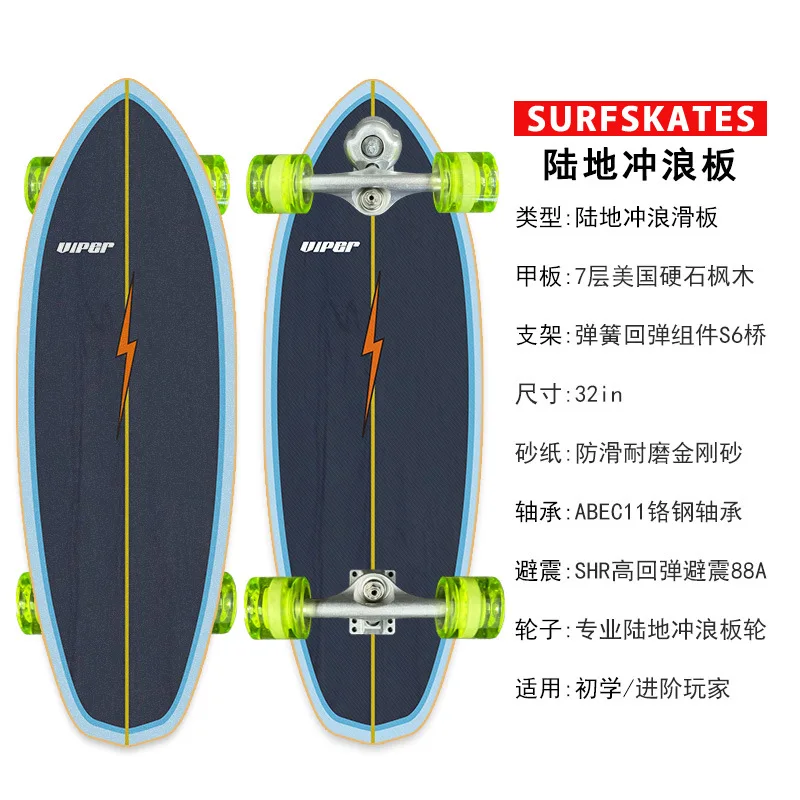 

Скейтборд для серфинга наземного серфинга S6, четырехколесная доска для серфинга без земли, скейтборд для взрослых