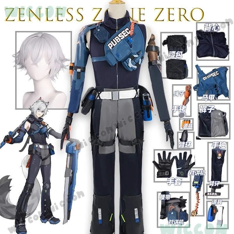 

‌ZENLESS ZONE ZERO Seth Lowell Rookie Detective Cosplay Costume Anime Uniform Full Set Premium Tailored for Adults Teens Stage ‌