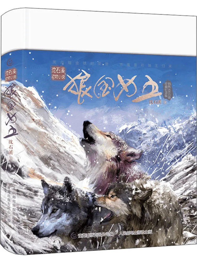 

Книга-Winshare Queen Of the Wolf Kingdom