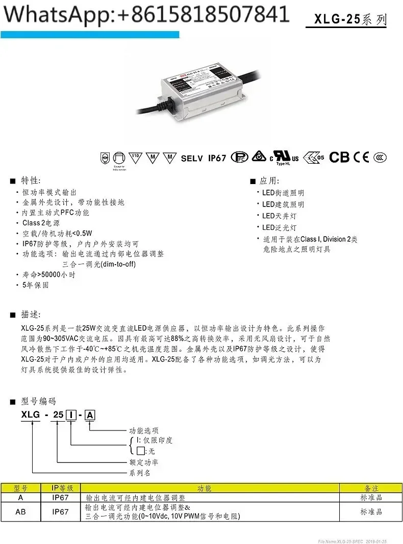 LED power supply H/M constant power A/AB type XLG-25/50/75/100/150/200/240-12/24