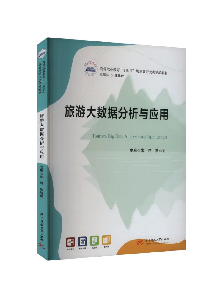 Book-Winshare Tourism Big Data Analysis and Application