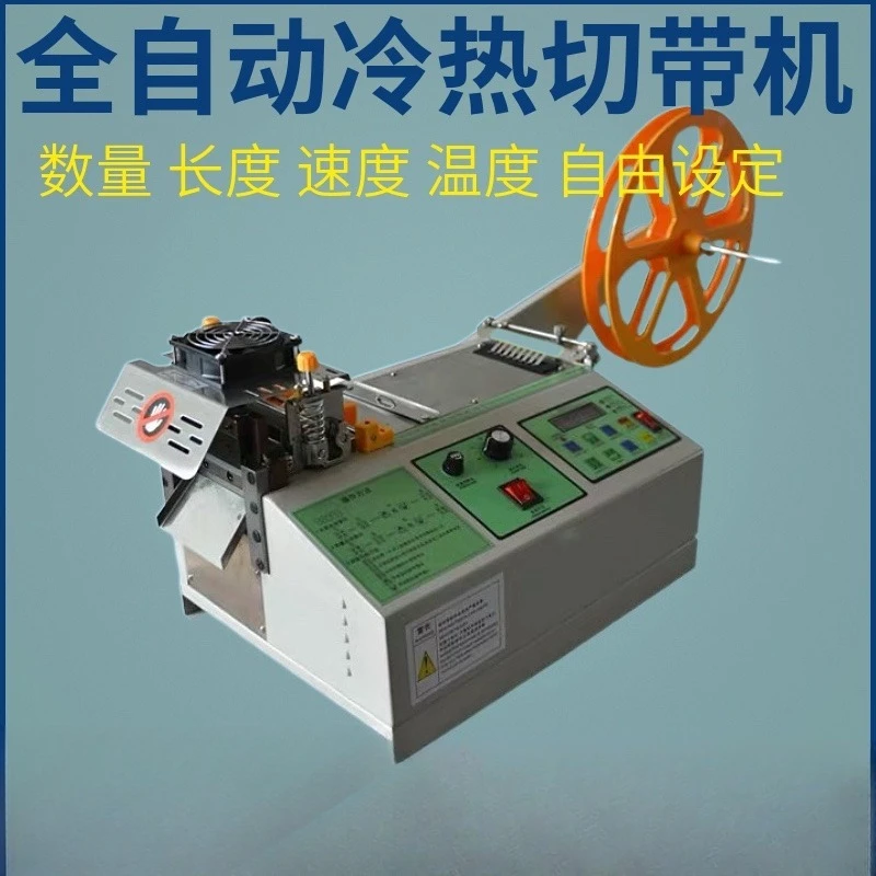 Automatic tape cutting machine Ribbon hot and cold belt breaker Ribbon computer hot cutting machine Ribbon tape cutter