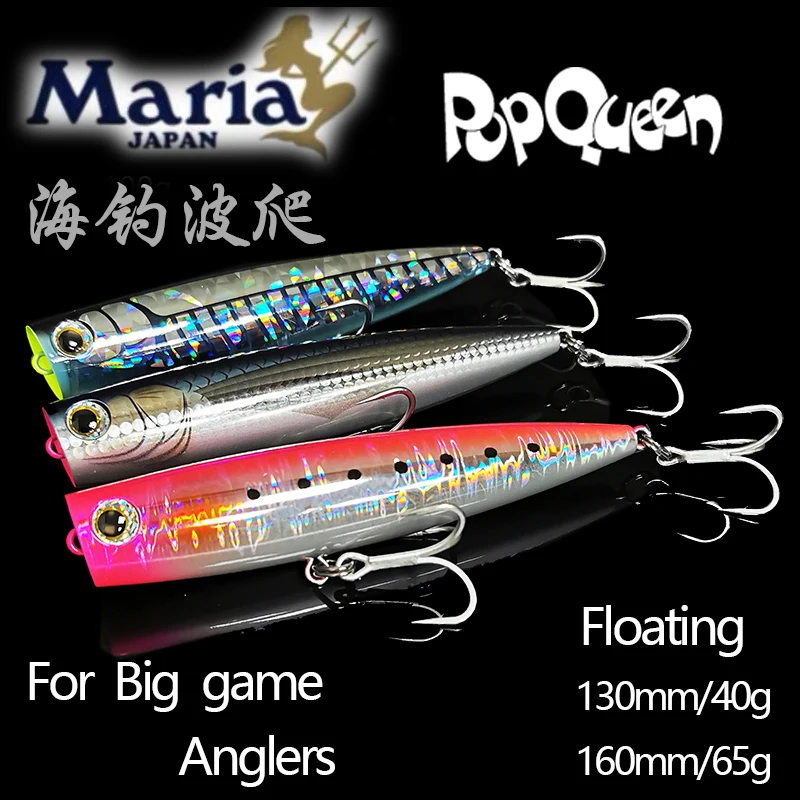 Maria POPQUEEN F130 F160 F190 Japan, Sea Fishing Hits The Water, Crawls on The Sound Road, Picks Bait, Deep-sea Gold Lance Bait