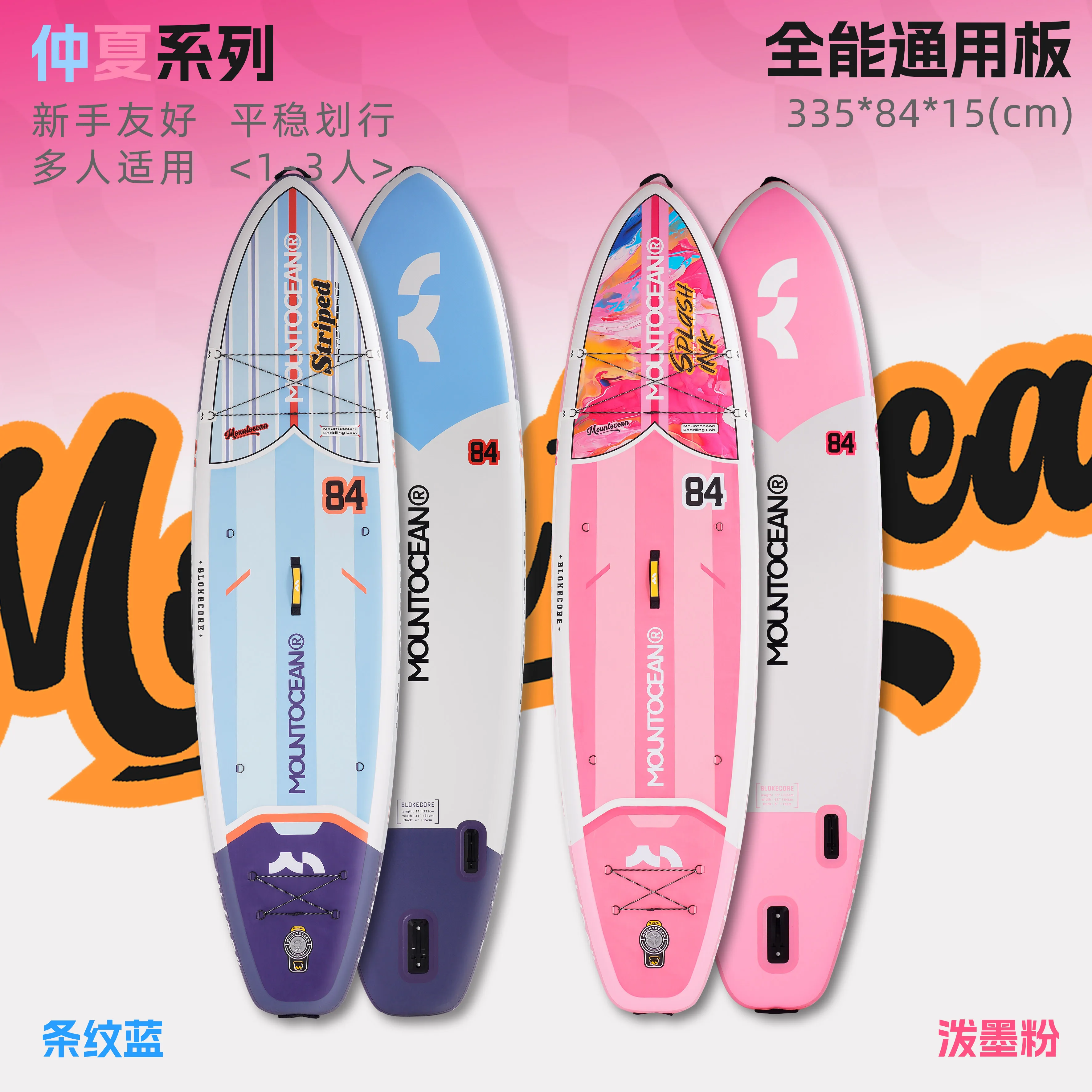 Midsummer Double Paddle Board Double Layer Pulp Board Standing Paddle Board Boat Surfboard