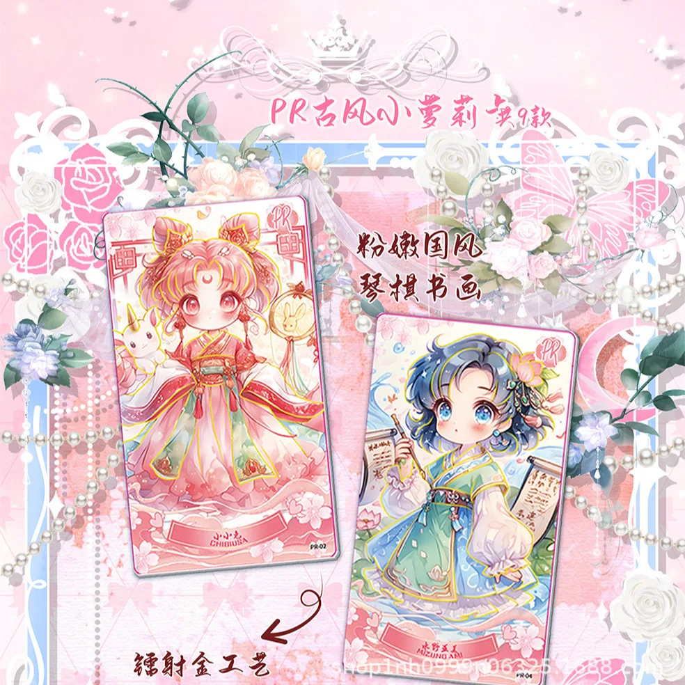 حقيقية بحار القمر بطاقة ستار نهاية العالم سلسلة الأبدية كريستال أنيمي الخيال ماجيك بطاقة لعبة جمع بطاقة الهدايا #4