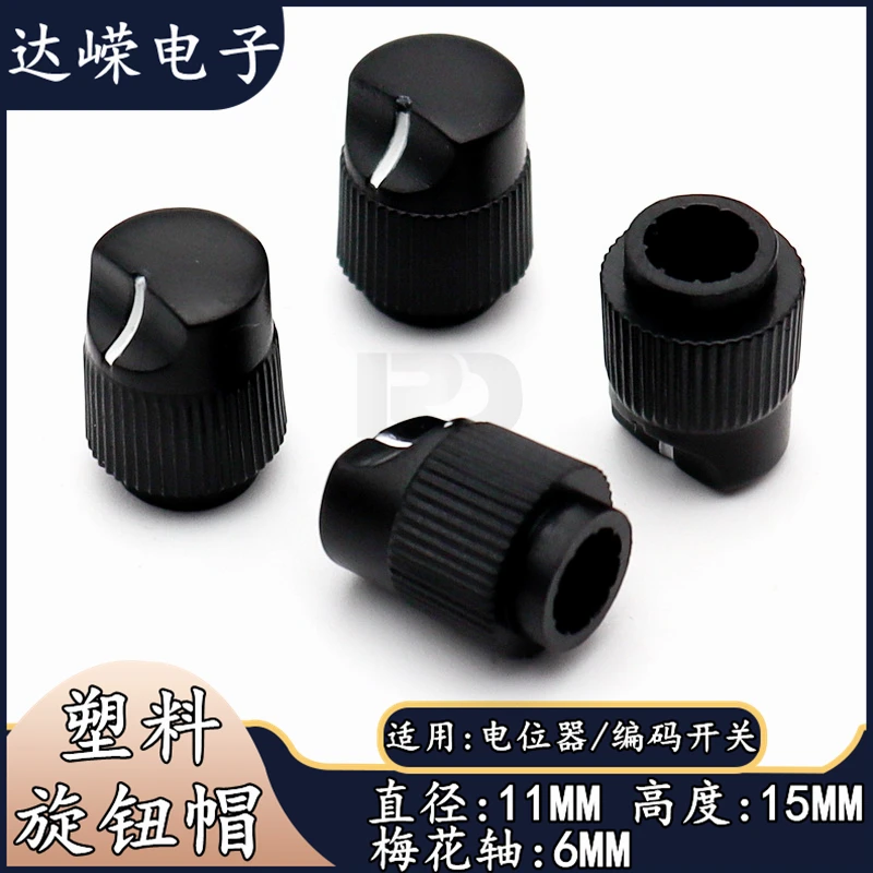 10PCS 11×15MM Plastic Knob Cap Potentiometer Knob Cap Amplifier Volume Knob Cap Flower Shaped Inner Hole 6mm Convex Handle 2MM