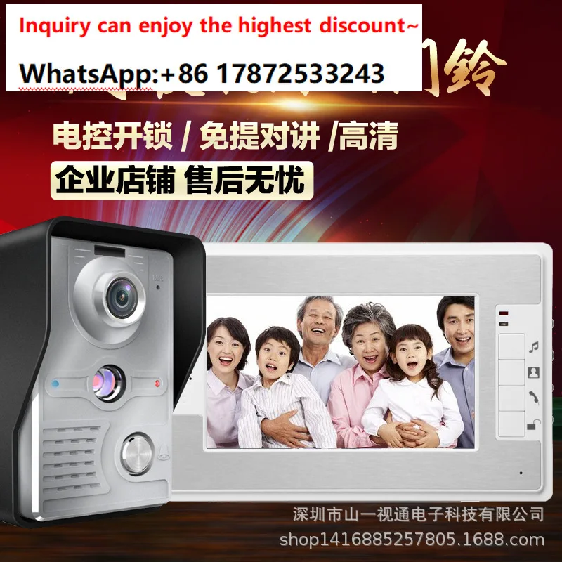 7-inch color video intercom doorbell night vision rainproof hardware external machine matrix red money night vision