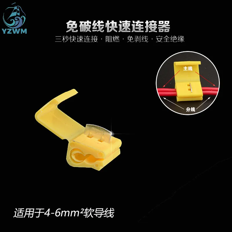 YZWM T-type Non Broken Wire Terminal Cold Pressed Nylon Lossless Wire Clip Connector Bag Ant Clip Mdfn