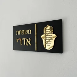 Door Plate Custom Hebrew Letters Family Door Sign Apartment Home Entrance Sign 3D Laser Cut Acrylic Personalized House Numbers