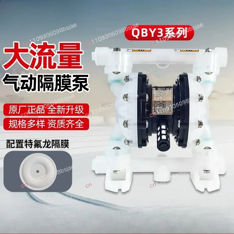 Pneumatic Diaphragm Pump QBY3 Series Plastic Material Chemical Pump Water Pump Quality