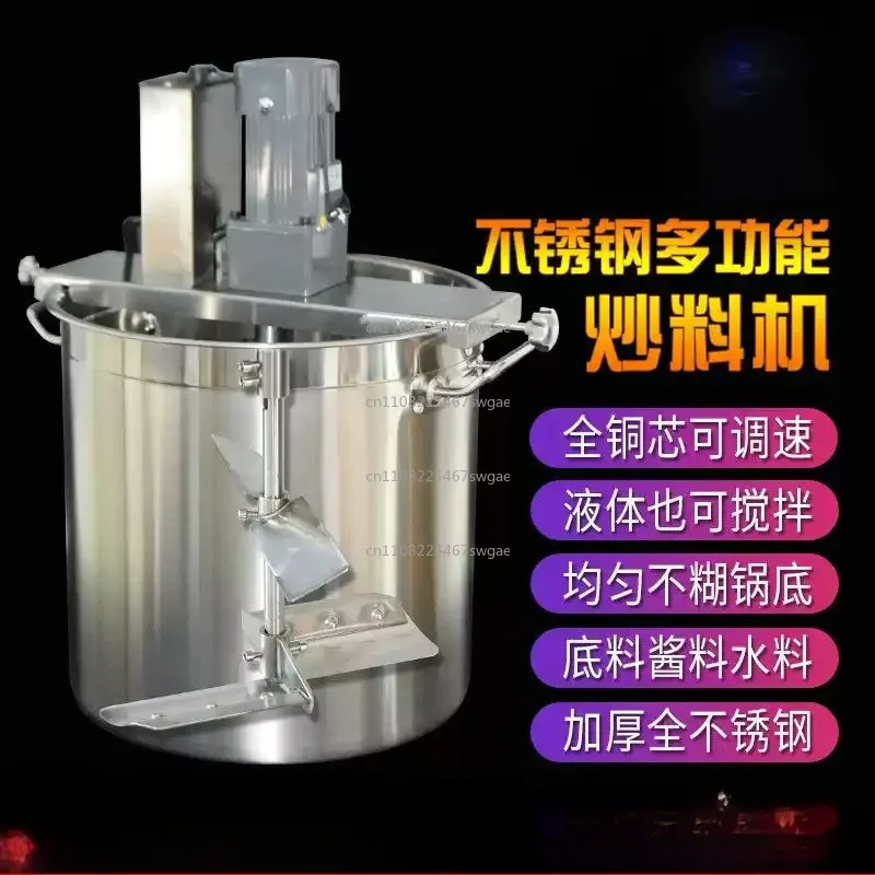 Melting Cooking Mixing Machine Valves 22L Meat Sauce Paste Boiling Mixer Olive Oil Sophora Jam Juice Boiling