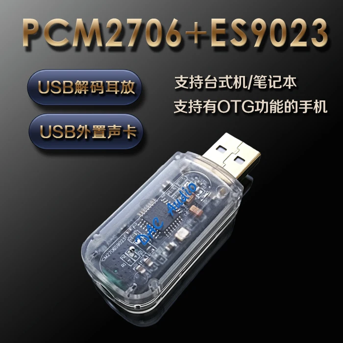 USB External Sound Card PCM2706+ES9023 AudioHifi Audiophile Cell Phone OTG Portable DAC Decoder