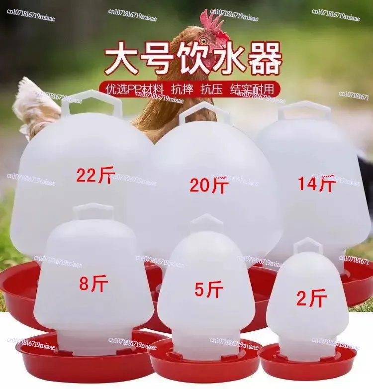 Chicken Drinker/Fee… - image