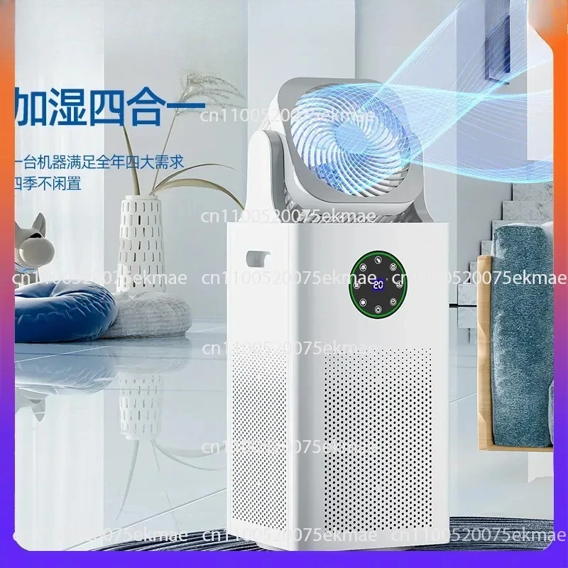 New Four-in-one Air Purifier, Negative Ion Humidifier, Vertical Air Purifier, Circulating Fan To Remove Formaldehyde