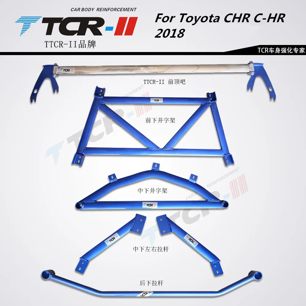 For Toyota CHR CH-R IZOA 2018-2023 Suspension System Strut Bar Car Accessories Alloy Stabilizer Bar Car Styling Tension Rod