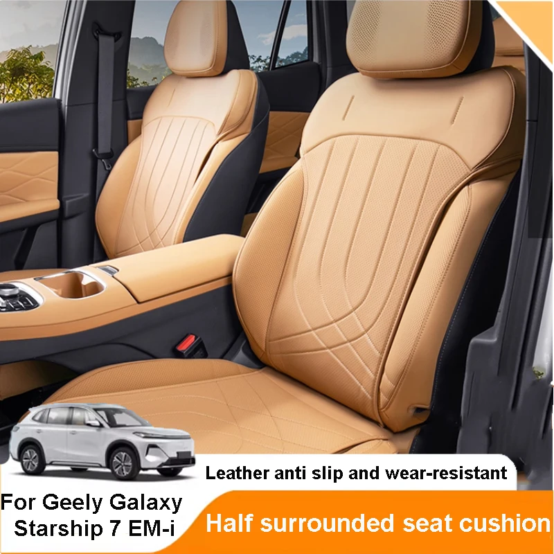 

Подушка для автомобильного сиденья Geely Galaxy Starship 7 EM-i 2024 2025, всесезонная, полуокрученная, вентилируемая, дышащая, аксессуар для интерьера