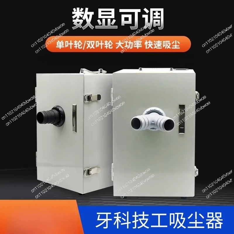 Dental Technician Vacuum Cleaner Single Hole Double Hole Vacuum Cleaner Denture Processing Plant Laboratory Vacuum Cleaner