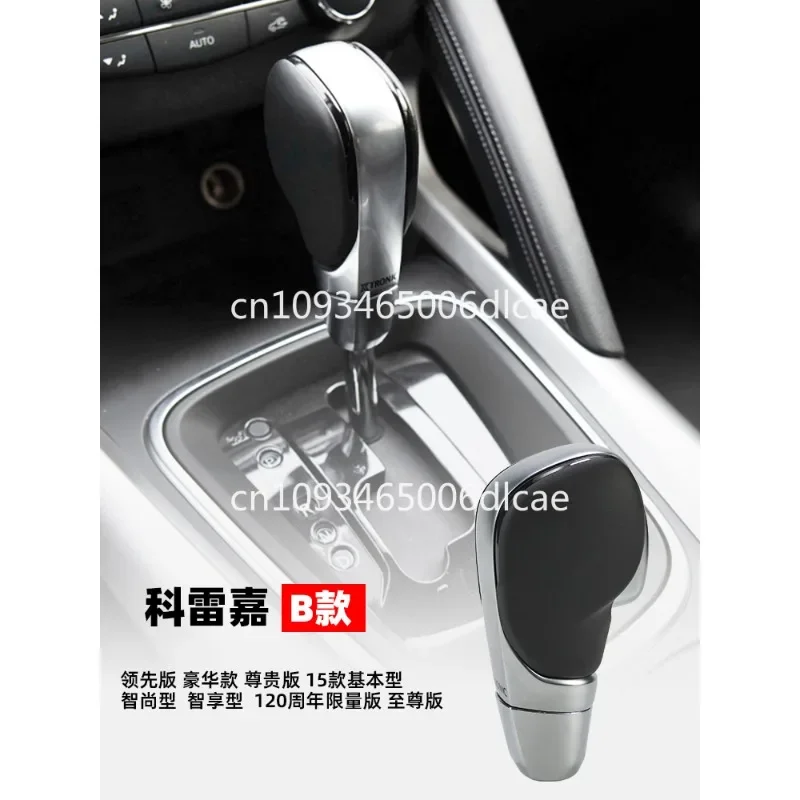 Adapted to Renault, Koleos, Koleos, and Jia. Shift lever head, handball shift lever head, gear shift lever head, g