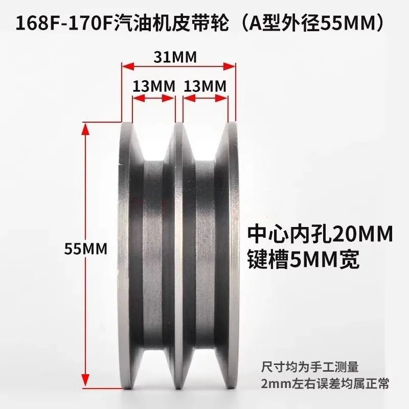 

1PC 186 192 Air Cooled Diesel Engine Road Cutting Machine Injection Machine A Type B Type Belt Pulley Belt Disc