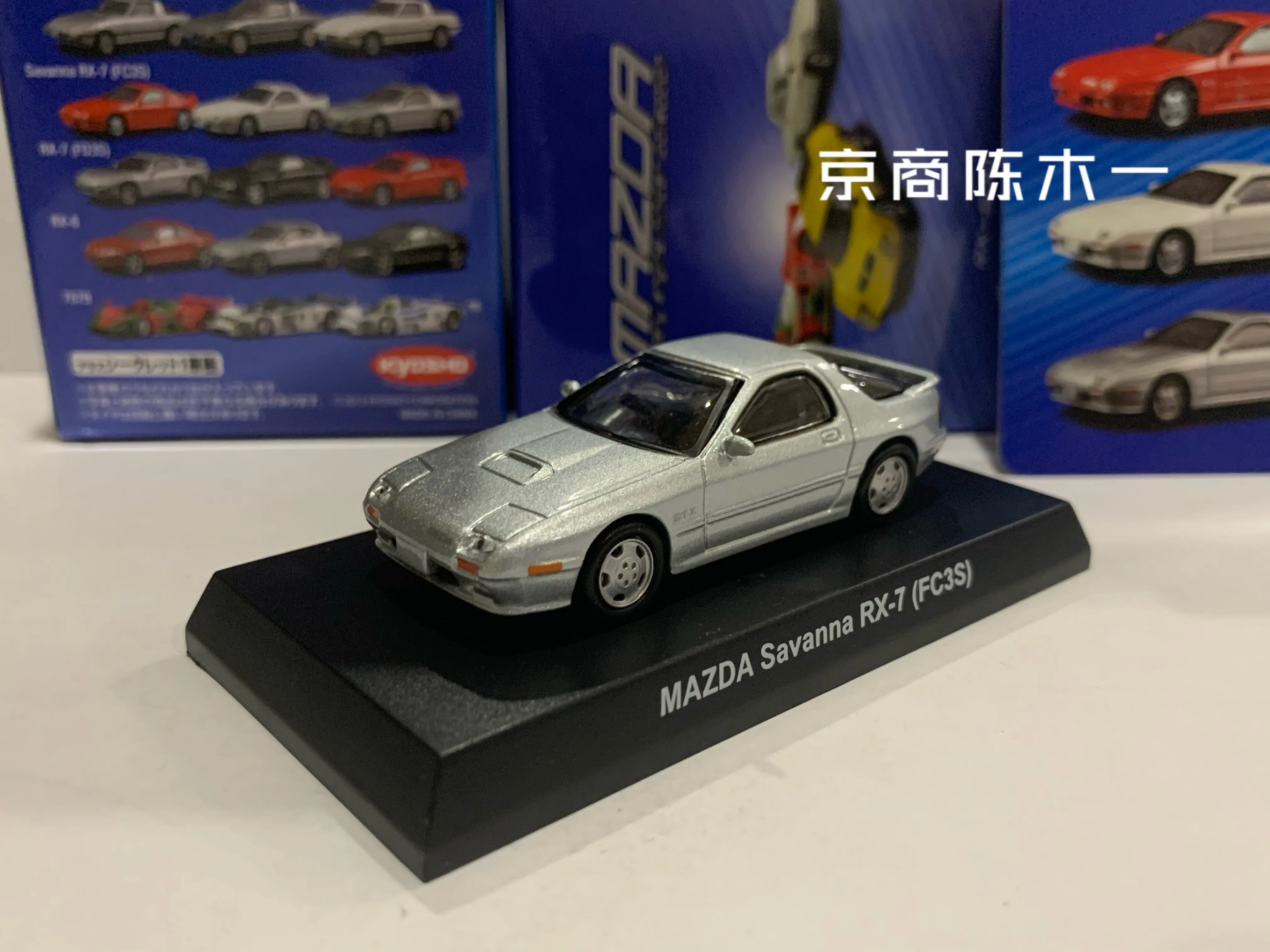 

KYOSHO 1/64 Mazda savanna RX-7 Silver FC3S Collection die-cast alloy car decoration model toys