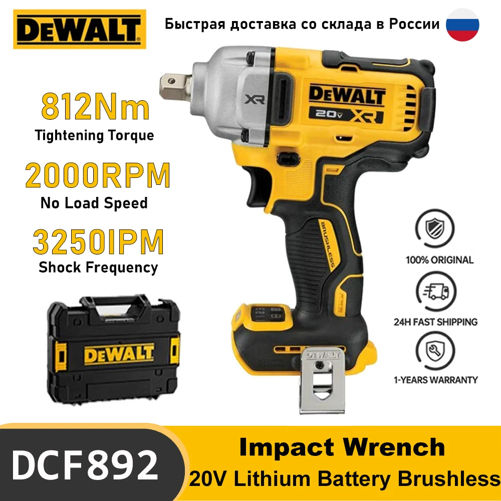 

Dewalt DCF892 Impact Wrench 20V Max Brushless Cordless 1/2in Three Speed Adjustment 812Nm High Torque Impact Wrench Body Only