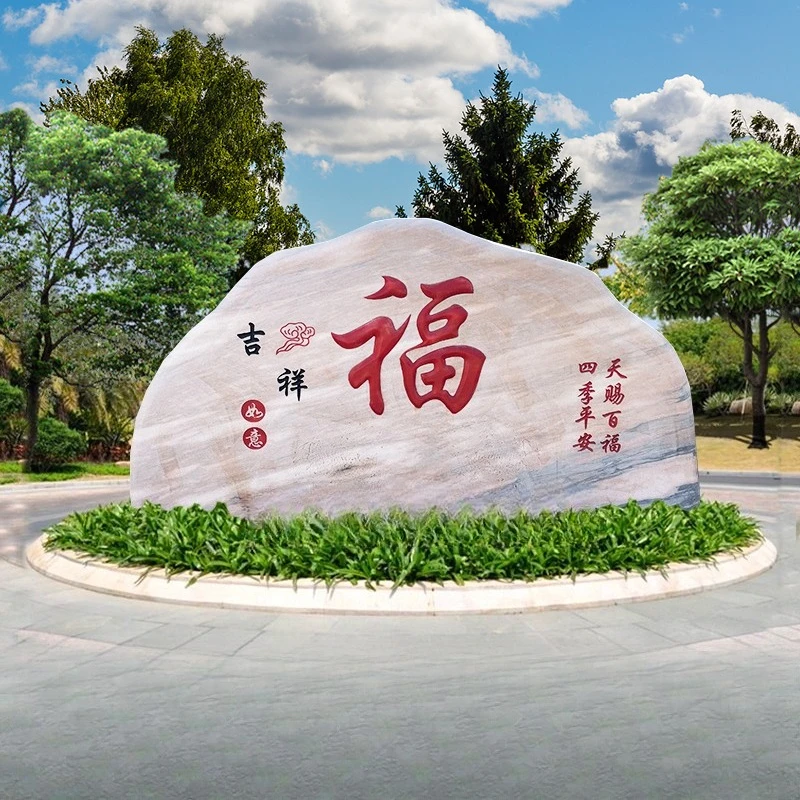 Natural stone landscape cobblestone lettering outdoor landscaping stone courtyard school park original stone village mark