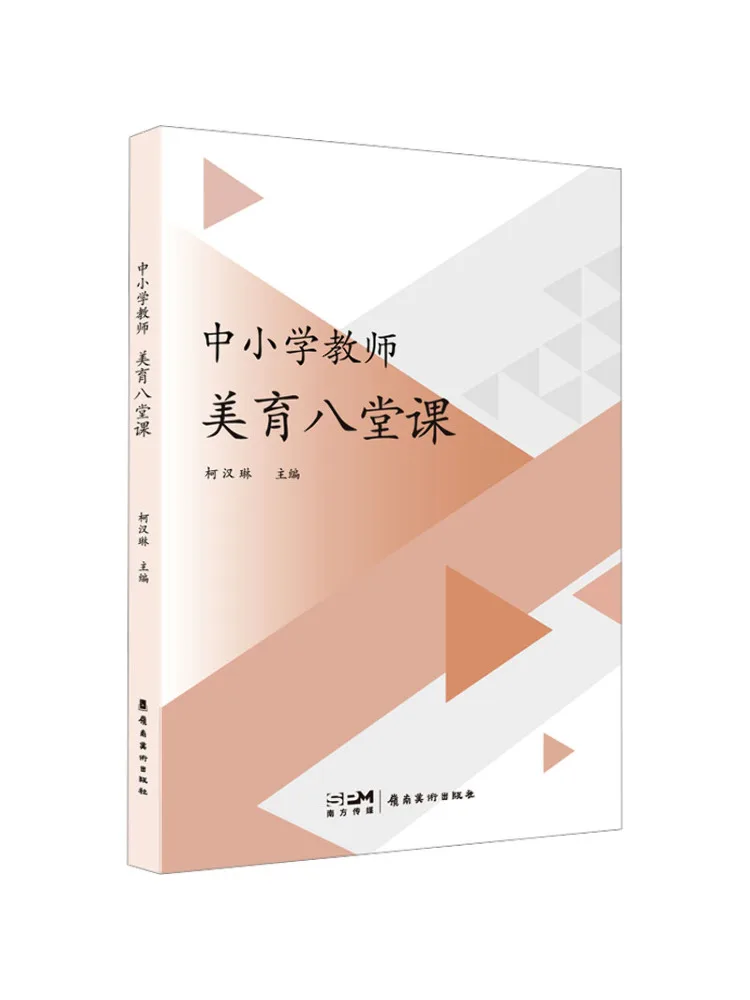 

Книга-Winshare Восемь уроков о эстетическом образовании для учителей начальной и средней школы
