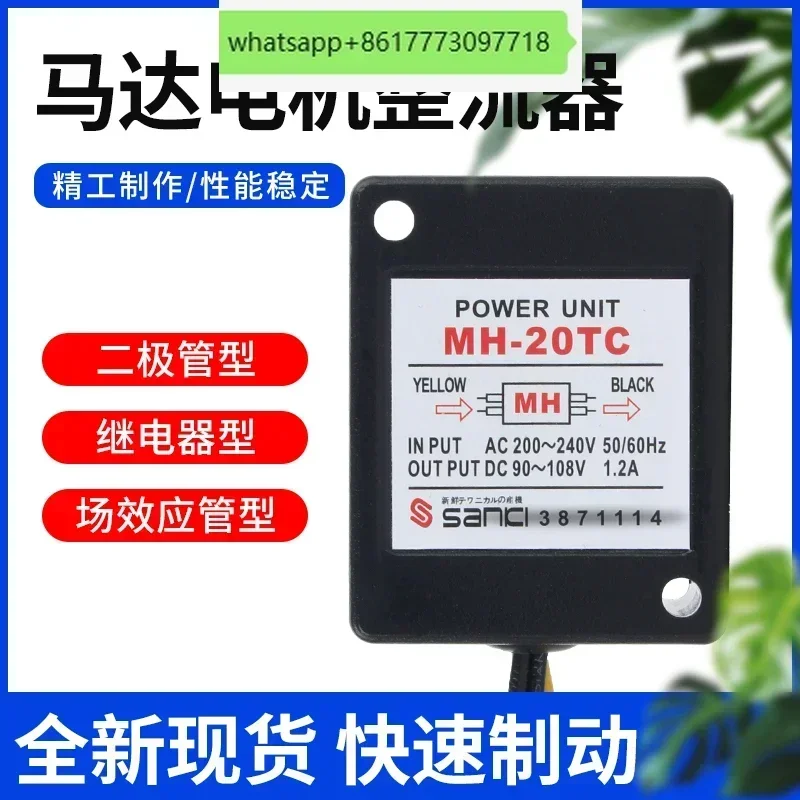 5PCS  MH-20T MH-23 MH-25 MH-20TC | MH-23C Motor Holding Brake Rectifier | Brake Rectifier Module