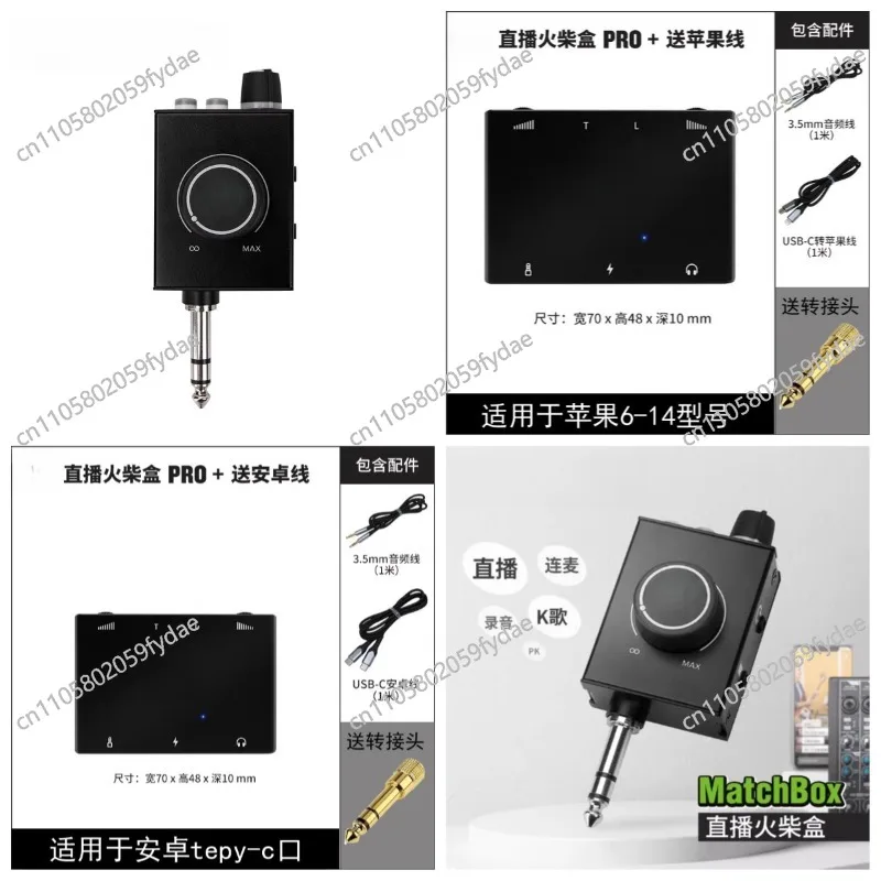 

1pcs Matchbox Android Sound Card Matchbox Converter