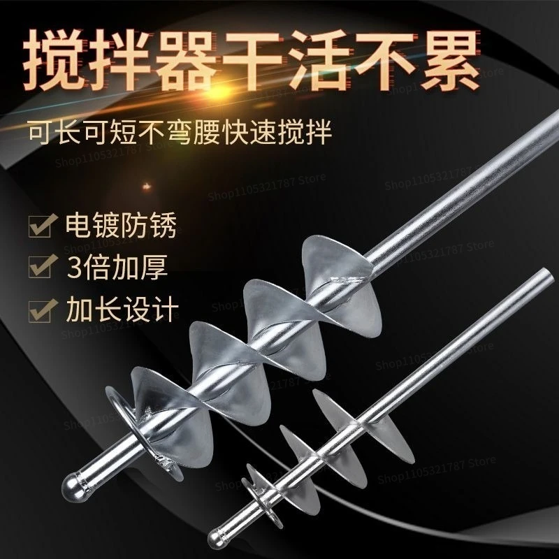For Bricklayer Artifact Mortar Mixer Bar Tool Concrete Spiral Blade Electric Hammer Rhinestone
