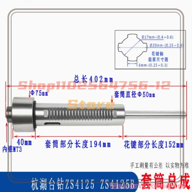 For MT3 402MM ZS4125 Spindle Hangzhou Hut Drill Sleeve Assembly