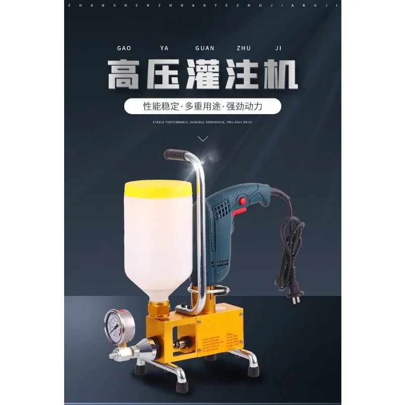 110V-220V High Pressure Grouting Machine, European and American Standard Waterproof Plugging and Filling Equipment