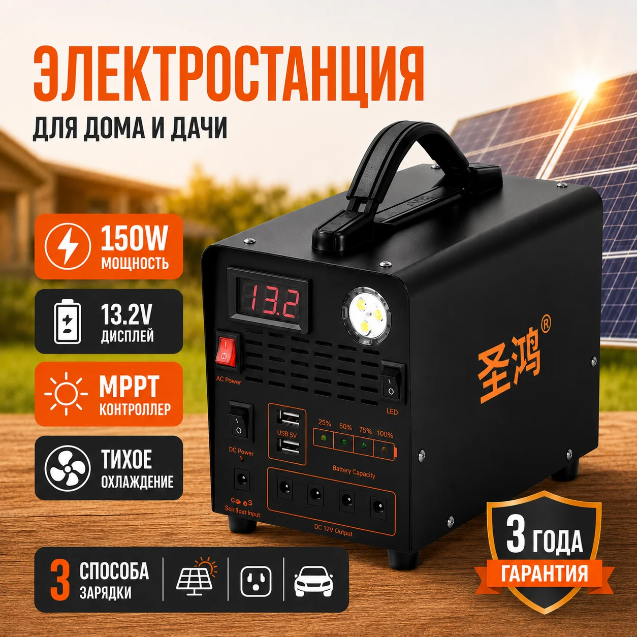 Shenghong 150 W portable power station with 220 V power outlet MPPT USB DC 12 V LED light for home camping