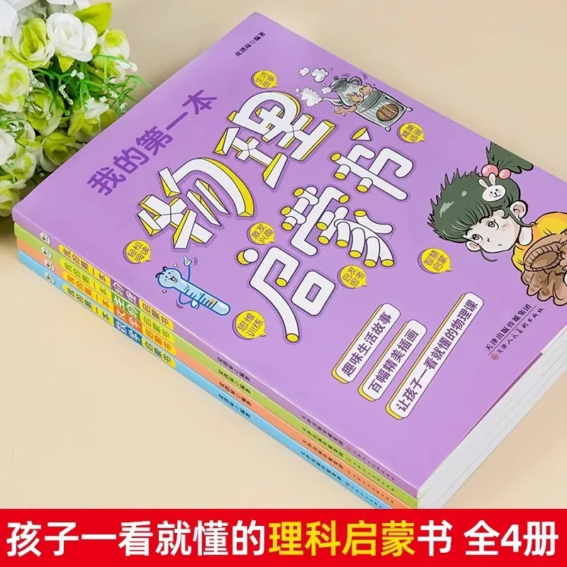 كتابي التمهيدي الأول عن الفيزياء والرياضيات والكيمياء الحيوية #2