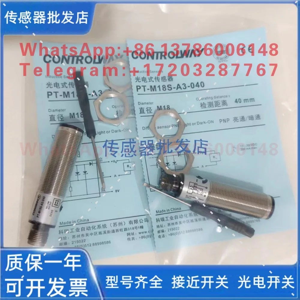 Boutique Kerui photoelectric switch PT-M18S-23-060 PT-M18-A3-010 PT-M18S-A3-080