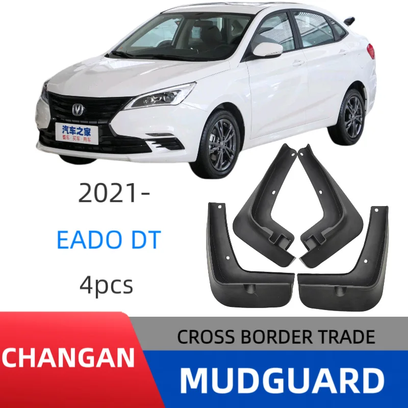 

Suitable for Changan Yidong DT2021 fender car fender skin modification