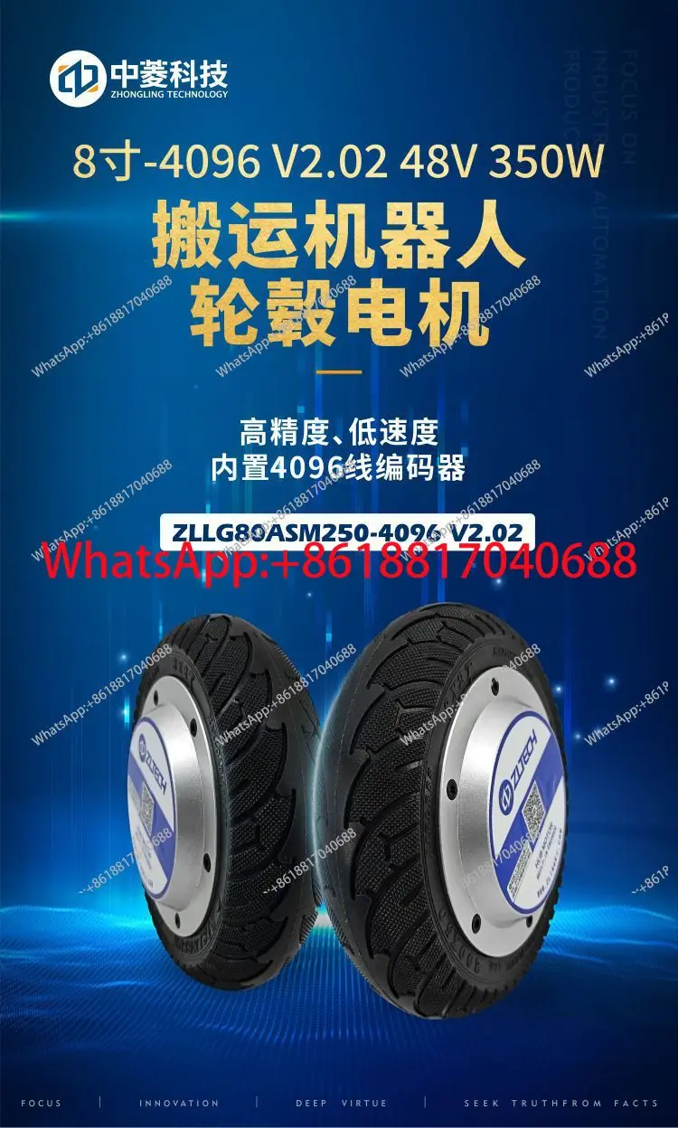 

Zhongling Technology 8-inch in-wheel motor 4096-wire high-precision one-to-two servo driver set