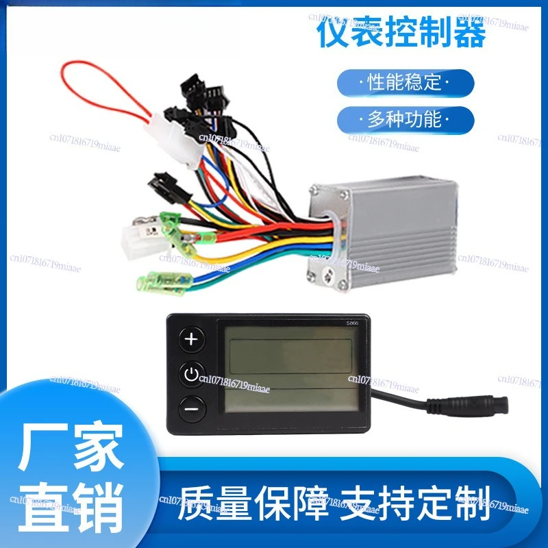 36V48V250W350W electric bicycle mountain bike lithium battery controller S866 horizontal screen LCD instrument help