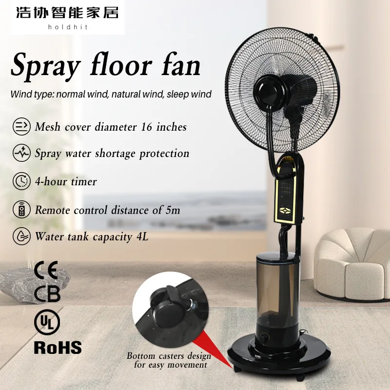 Spray floor fan chemical-free electric fan 4L large water tank commercial large wind cooling humidification