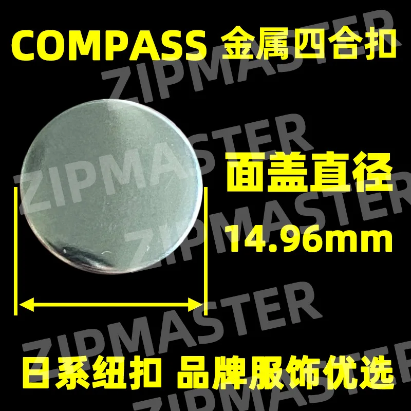 Genuine COMPASS Four-in-one Buckle, Metal Four-in-one Buckle, Large White Buckle, Seam Button, Japanese Button