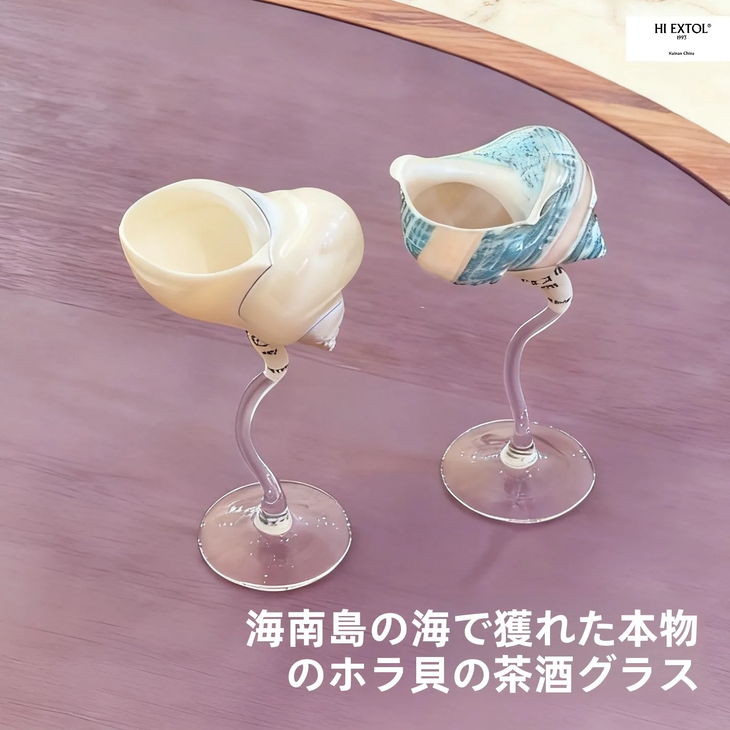 Copa de vino de caña alta con diseño de caracol marino, caja de regalo, estilo retro chino, taza de bebida hecha a mano con asa, Island Dr