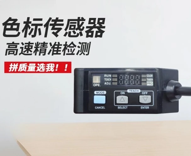 New original LX-111 LX-111-P LX-101 LX-101-P LED digital color label Photoelectric color label sensor In stock
