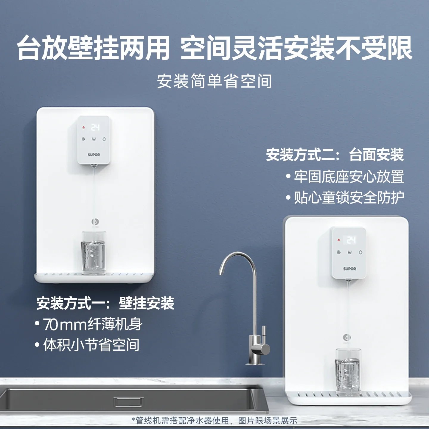 220V SUPOR Wall Mounted Instant Hot Water Dispenser Pure Water Heater for Home New Model CBC