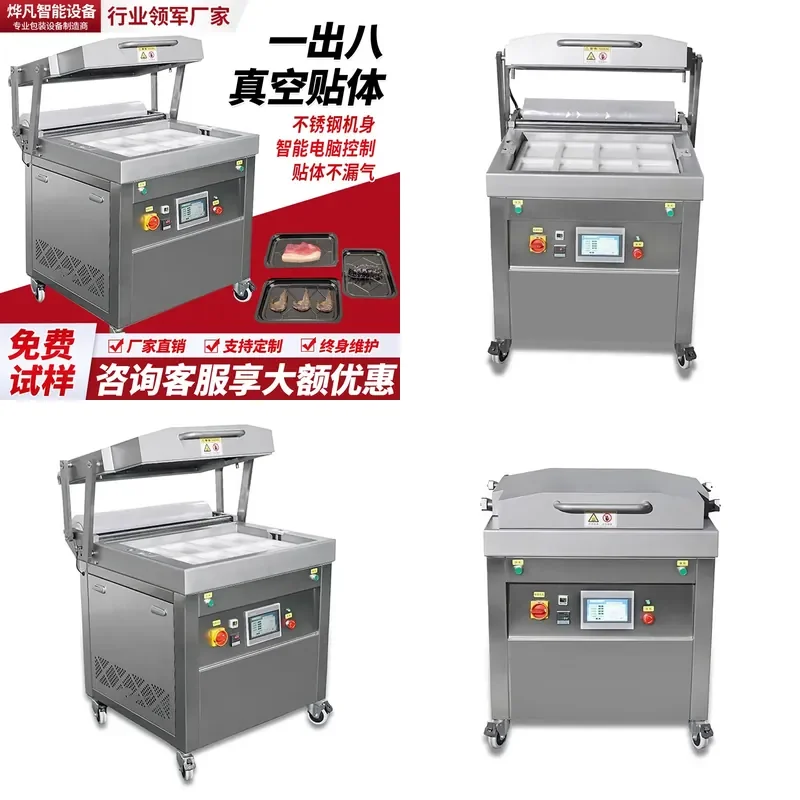 One out eight vertical vacuum body packaging machine sealing machine steak seafood automatic commercial food vacuum machine