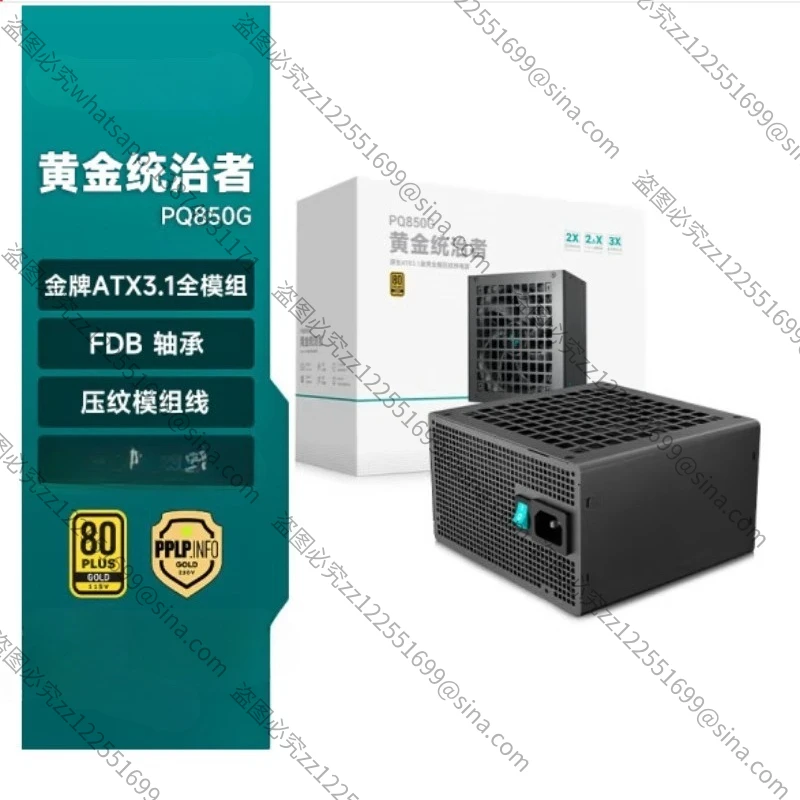 Suitable for PQ850G Gold All-mode Power Supply Native ATX3.1 Interface Japanese Capacitor FDB Fan 850W