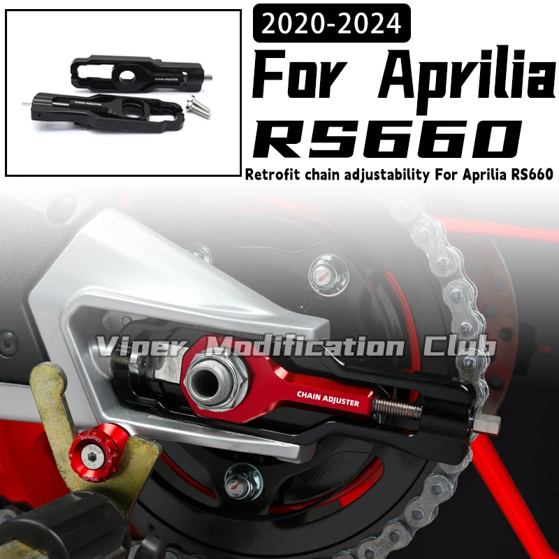 For Aprilia RS660 TUONO 660 TUAREG 660 Modified Chain Regulator Chain Decorator 2020 2021 2022 2023 2024