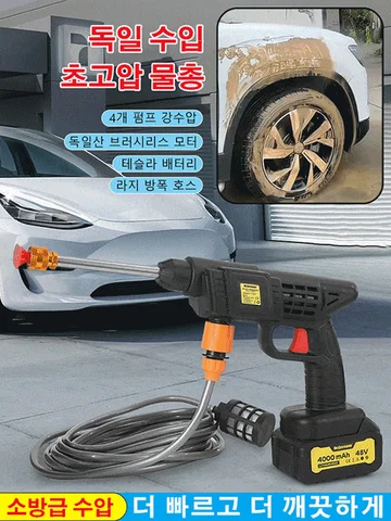 다기능 초강력 리튬 고압 세차기 무선 고압 세차기 휴대용 가정용 세차 물총 신형 터보 증압 총열 가정용 세차 물총 /4개 펌프 강수압
