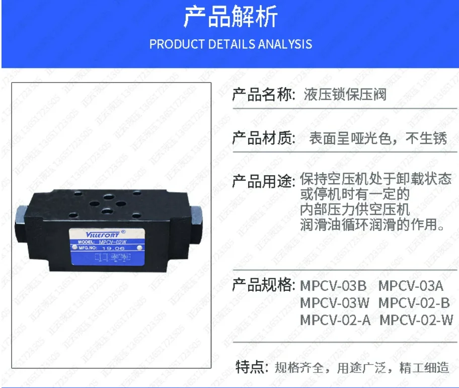 MPCV-02W 02A 02B Stacked Hydraulic Pilot Check Valve, Pressure Maintaining Lock Valve Series MPCV-03W 03A 03B
